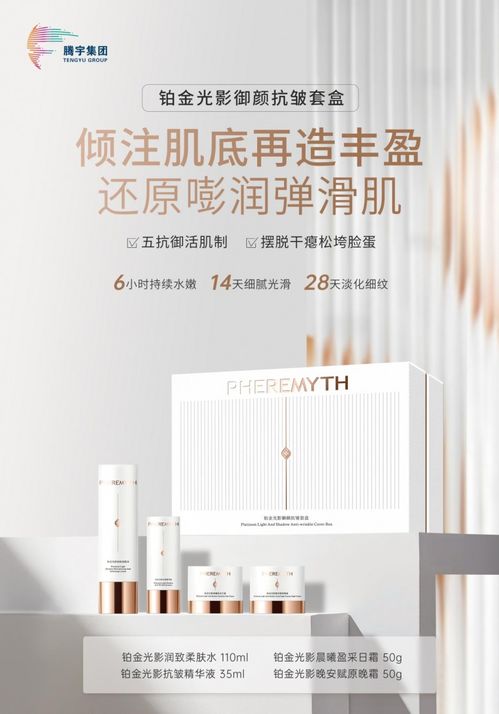 以科技创研产品，以创新赋能品牌 腾宇集团亮剑美博会，引领技术咨询新浪潮