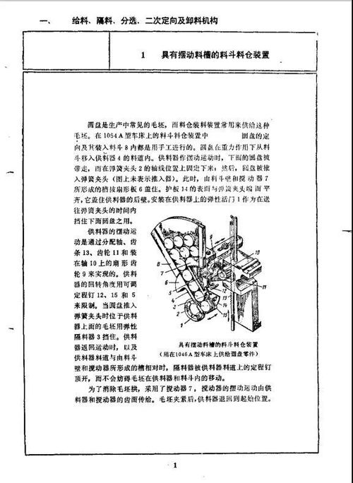 《1200例实用自动化机械与机构技术咨询图册》 软件插件赋能，随时领取的技术宝库