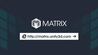 u3d开发者福利 matrix unity 游戏技术咨询免费开放